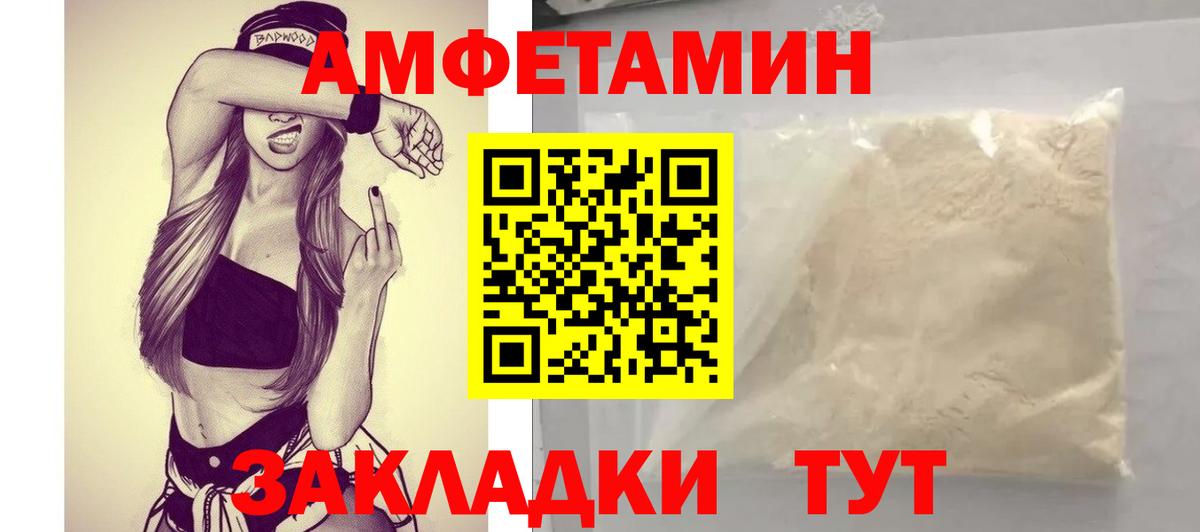 Амфетамин 98% Ачинск