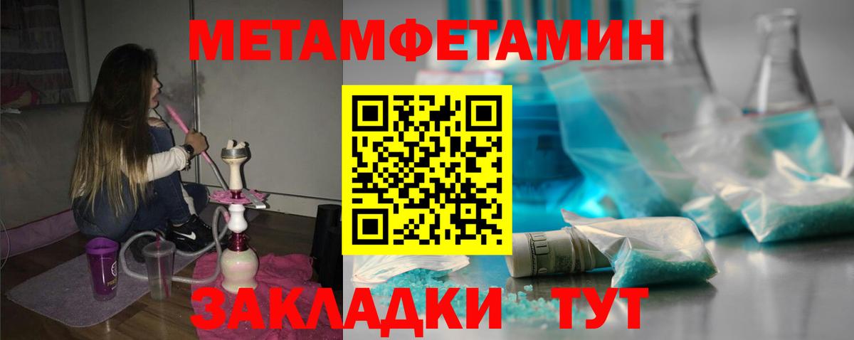 Ачинск  Амфетамин  Вход с VPN  Амфетамин Premium 