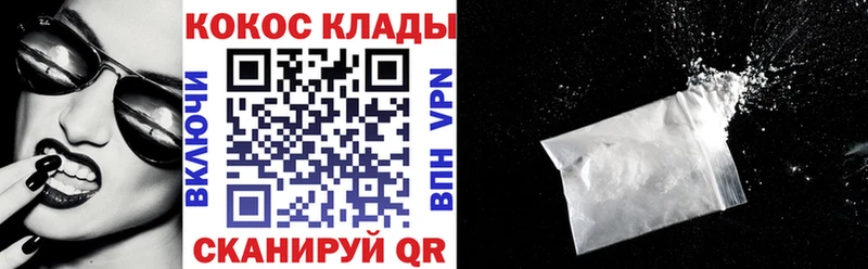 продажа наркотиков  Ачинск  Cocaine 99% 