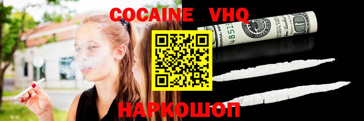 COCAIN Эквадор Ачинск