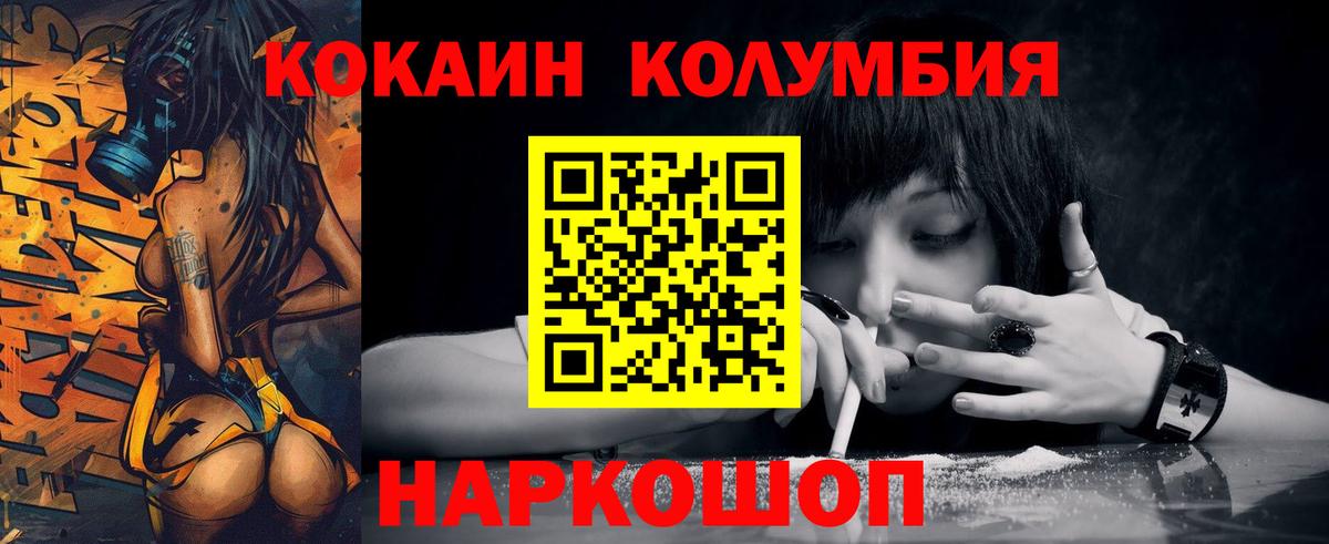 Cocaine  Ачинск  COCAIN Эквадор  Cocaine 99% 