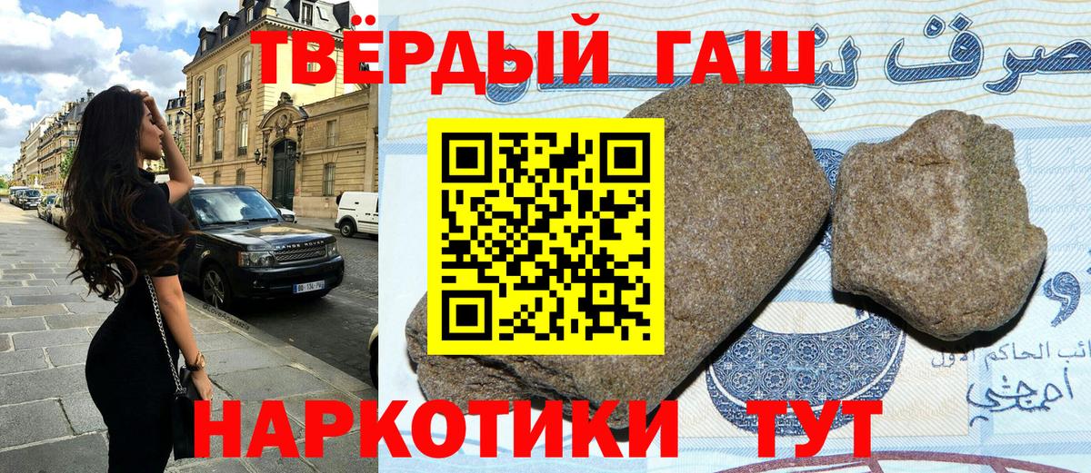 ГАШ Premium  Ачинск  ГАШИШ гашик 