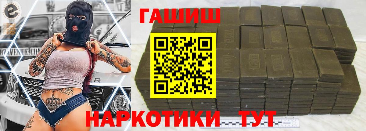 Гашиш 40% ТГК Ачинск