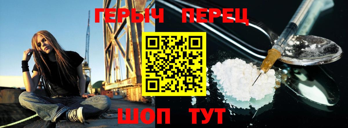 Ачинск  Героин Heroin  Вход с VPN 