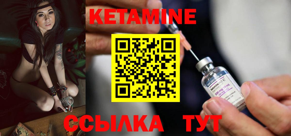 КЕТАМИН VHQ  Ачинск  КЕТАМИН ketamine 