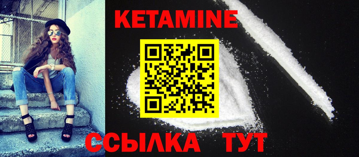 даркнет клад  Кетамин VHQ  Кетамин ketamine  Вход с VPN  Ачинск 