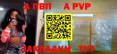 ALPHA-PVP Апшеронск