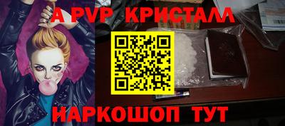 стаф Апрелевка