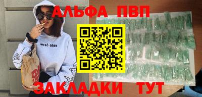 ALPHA-PVP Апшеронск
