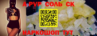 ALPHA-PVP Апшеронск