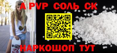 метамфетамин Балашиха