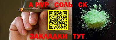 ALPHA-PVP Апшеронск