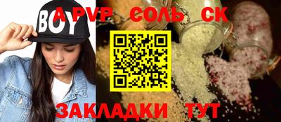 соль ск Абинск