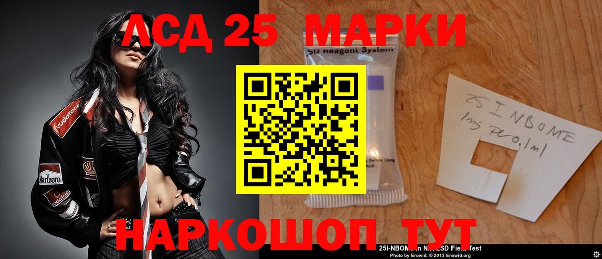 Ачинск  LSD-25 экстази ecstasy  ЛСД экстази кислота  hydra ссылки  Вход с VPN 