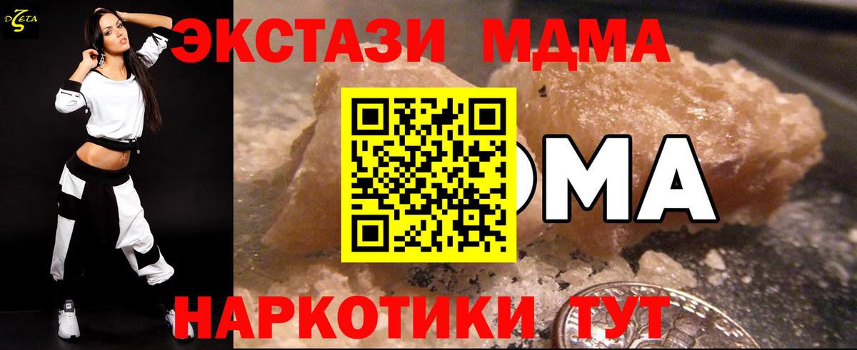 MDMA crystal  МДМА  Ачинск  Вход с VPN 