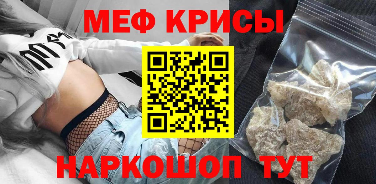дарнет шоп  Меф  Ачинск  МЕФ 4 MMC  Мефедрон mephedrone 