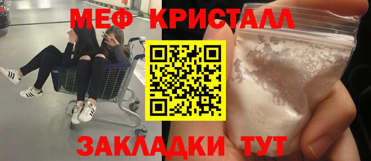 Меф мяу мяу  Ачинск