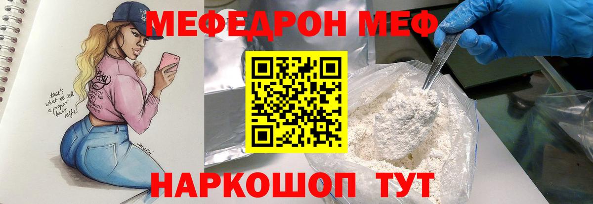 МЕФ  Ачинск