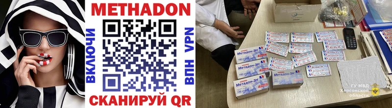 МЕТАДОН кристалл  магазин продажи   Ачинск 