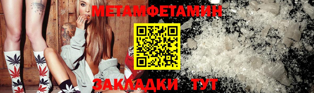 МЕТАМФЕТАМИН винт Ачинск
