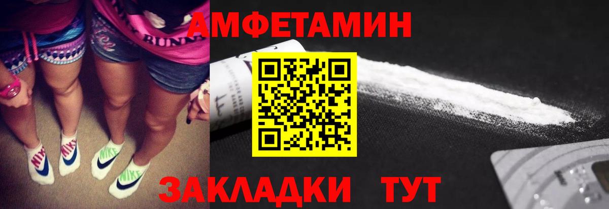 Первитин  Ачинск  МЕТАМФЕТАМИН Methamphetamine 