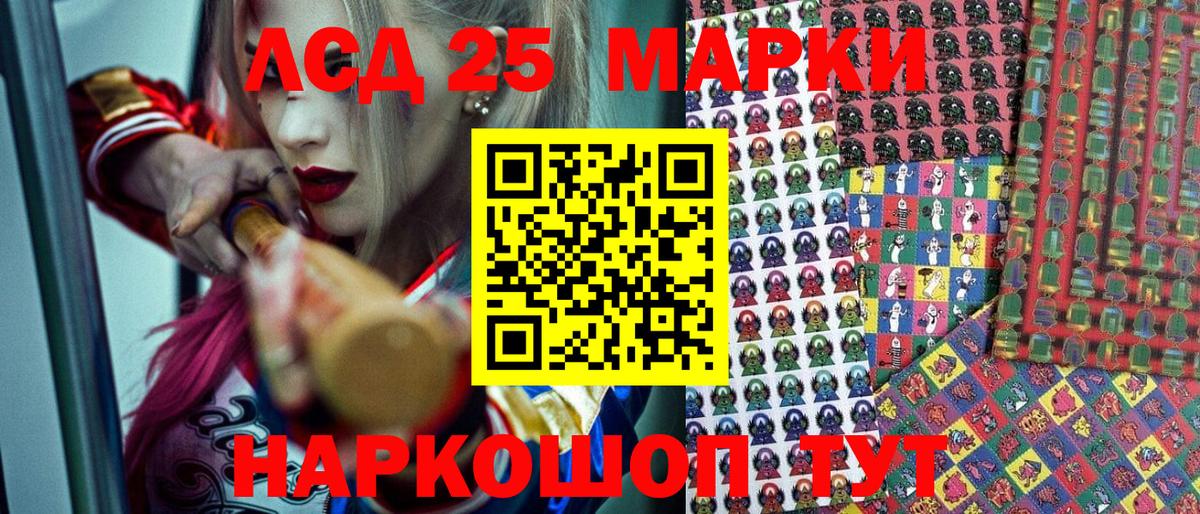 Марки NBOMe 1500мкг  сколько стоит  Ачинск  Марки NBOMe 1500мкг 