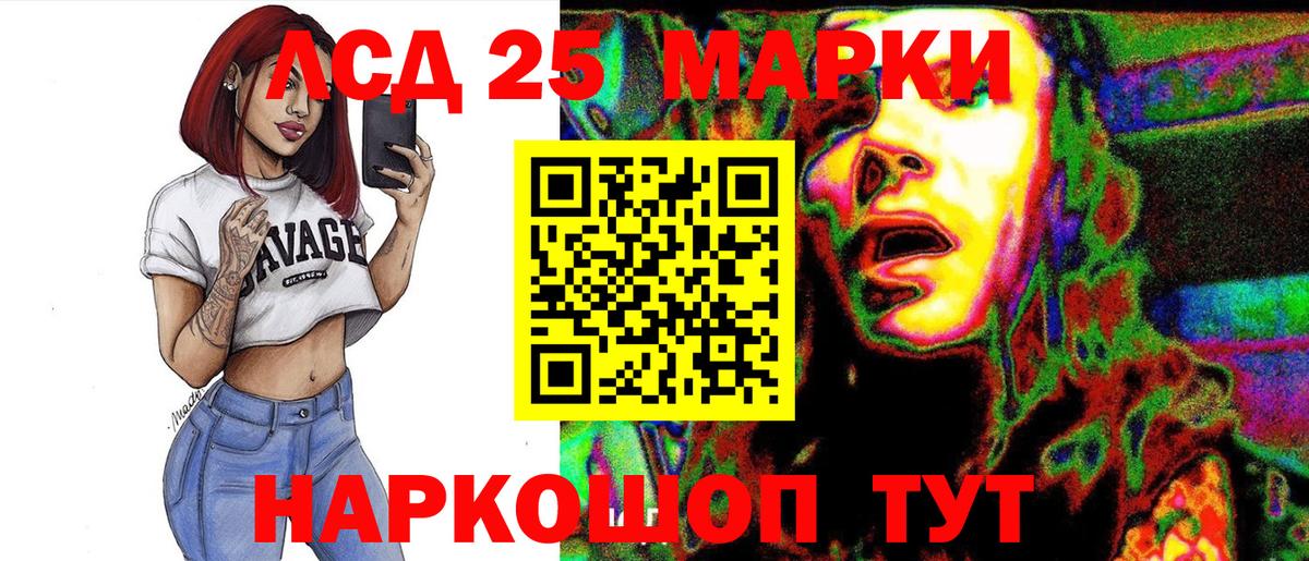Наркотические марки 1,5мг Ачинск