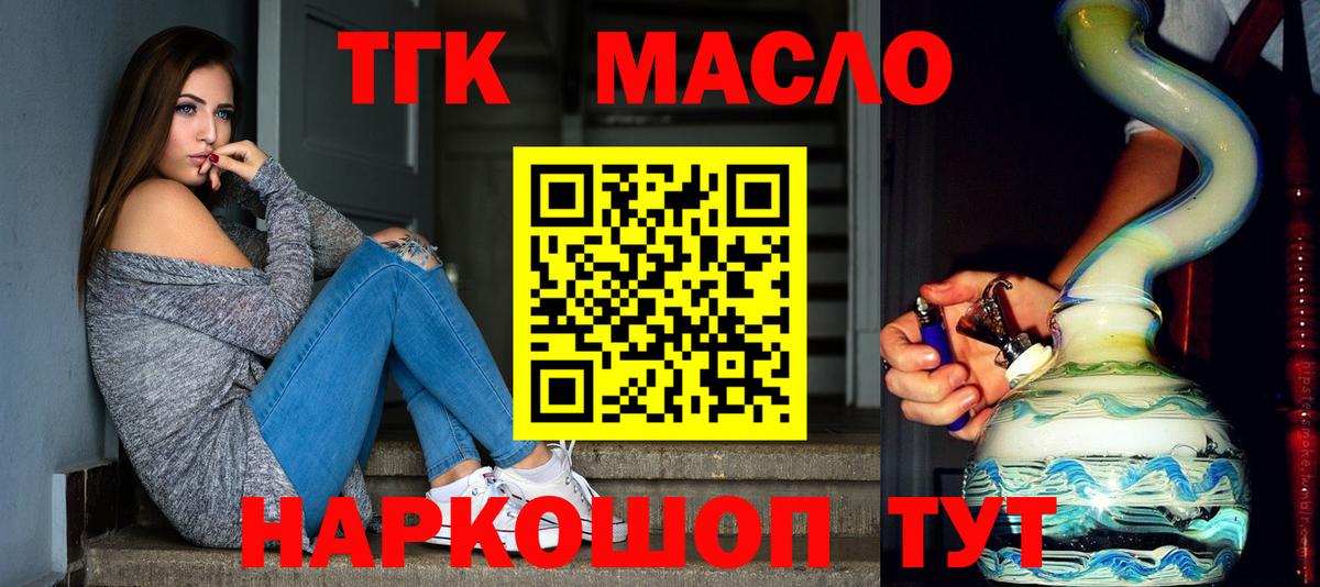 ТГК Wax Ачинск