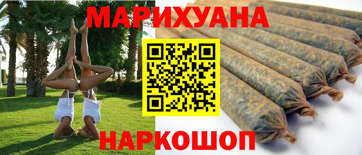 Шишки марихуана AK-47  Бошки Шишки гибрид  Вход с VPN  Конопля VHQ  Ачинск 